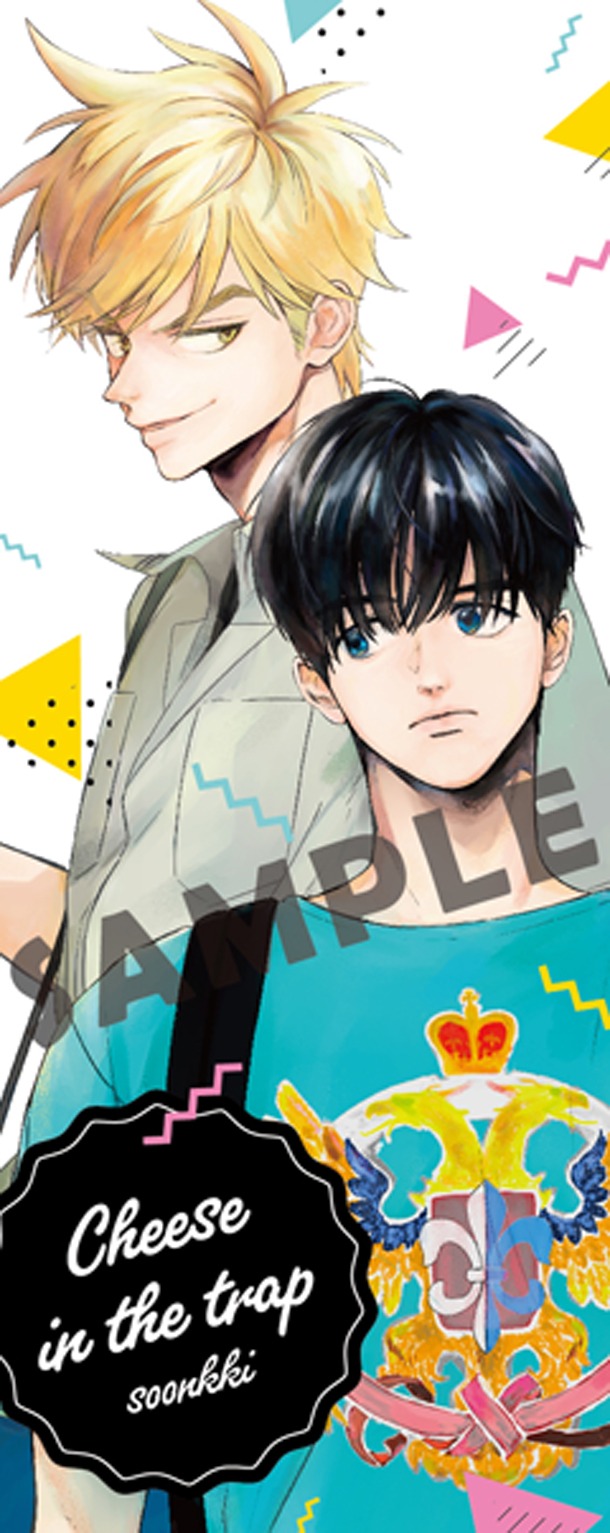 「チーズ・イン・ザ・トラップ」5巻のTSUTAYA特典。