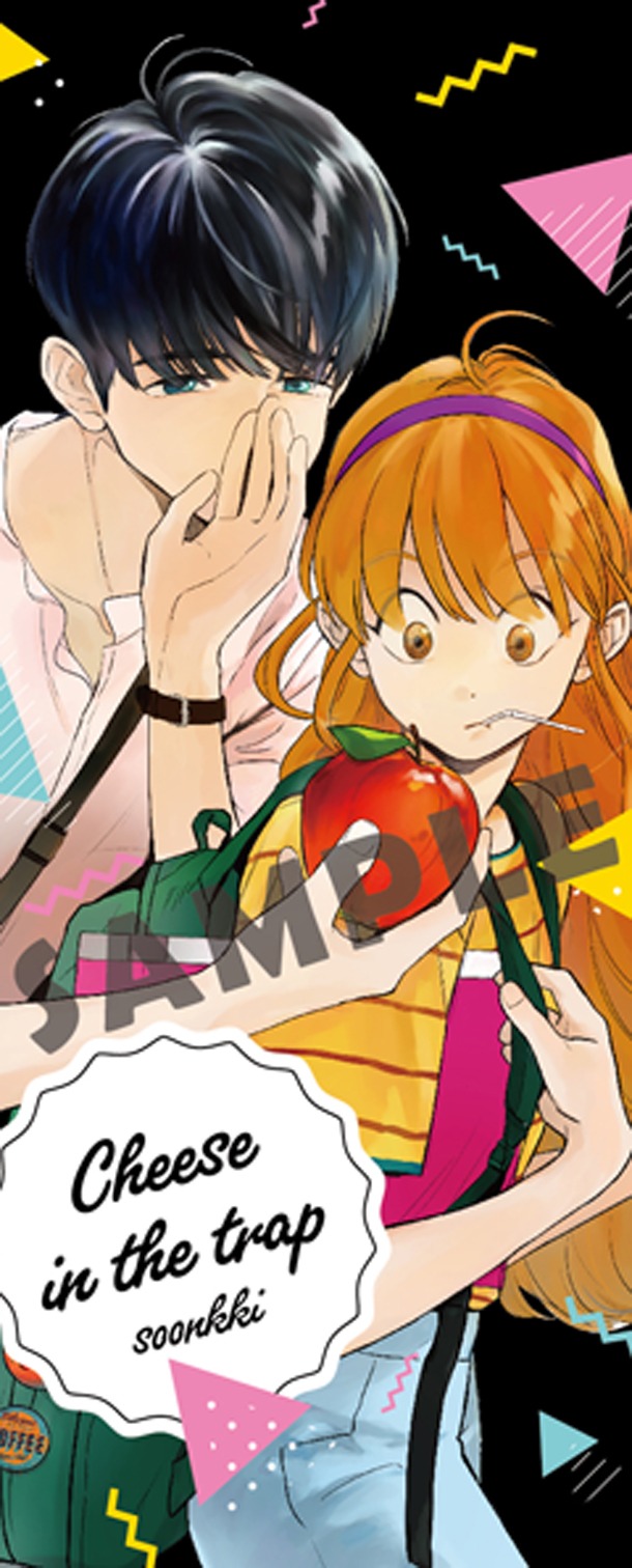 「チーズ・イン・ザ・トラップ」6巻のTSUTAYA特典。