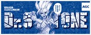 「実験する漫画展 AGC MEETS Dr.STONE」ビジュアル