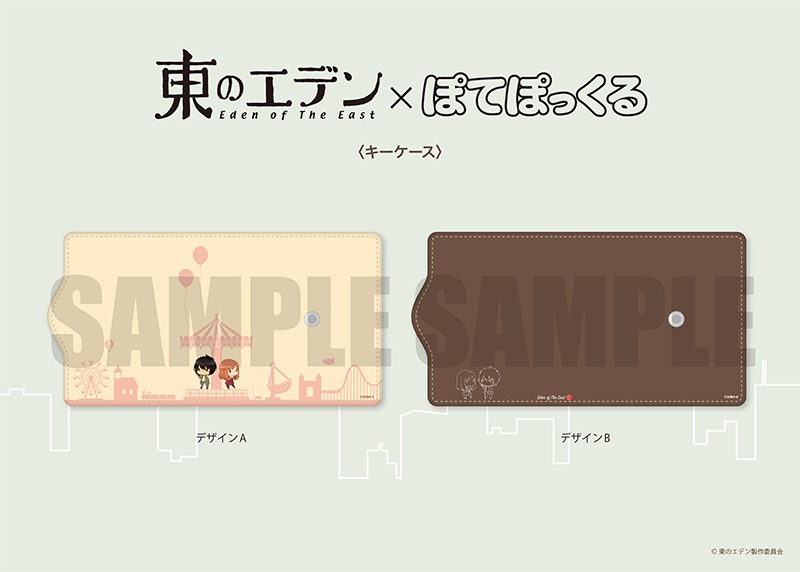 キーケース