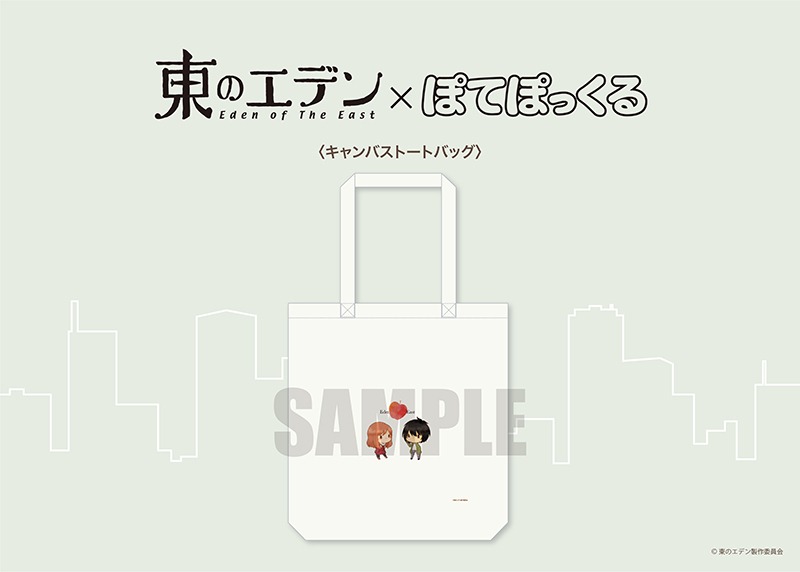 トートバッグ