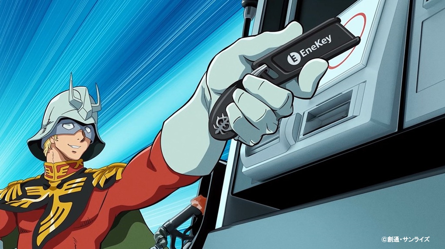 「ガンダム×EneKeyコラボCM　『払ったな』篇（15秒）」より。