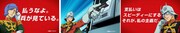 「ガンダム×EneKeyコラボCM 『私の主義だ』篇(15秒)」より。