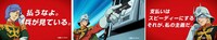 「ガンダム×EneKeyコラボCM　『私の主義だ』篇（15秒）」より。