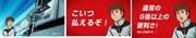 「ガンダム×EneKeyコラボCM 『払えるぞ』篇(15秒)」より。