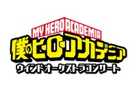 「TVアニメ『僕のヒーローアカデミア』ウインドオーケストラコンサート」タイトルロゴ