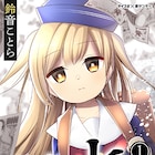 大人びた子役と子供じみたマネージャー、厳しい芸能界の仕事を描く「ヒナ」1巻