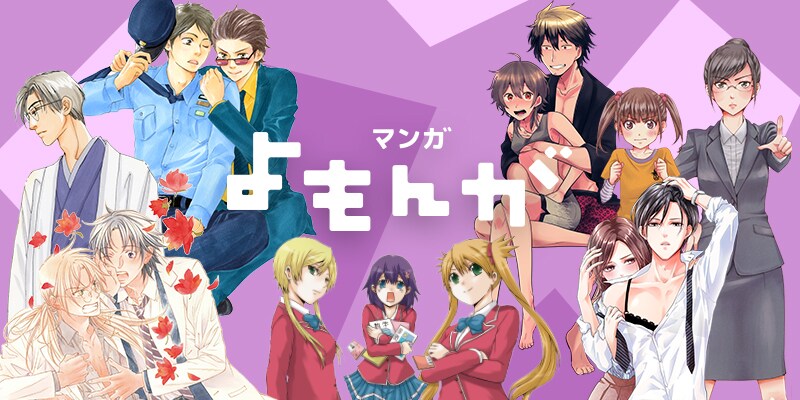 ぶんか社＆海王社が“待てば無料”のスマホ向けマンガサイトをリリース