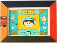 さくらももこの仕事部屋に飾られていた額入りイラスト。(c)さくらプロダクション