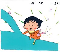 「ちびまる子ちゃん」オープニング映像（「うれしい予感」）のセル画。(c)さくらプロダクション/日本アニメーション