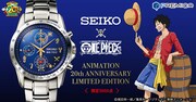 アニメ「ONE PIECE」とセイコーのコラボ腕時計。