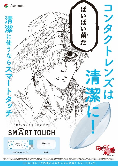 啓発ポスター