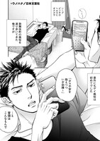 「新宿69ヘヴン」第1話より。