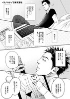 「新宿69ヘヴン」第1話より。