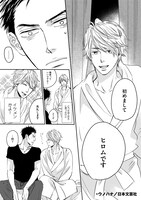 「新宿69ヘヴン」第1話より。