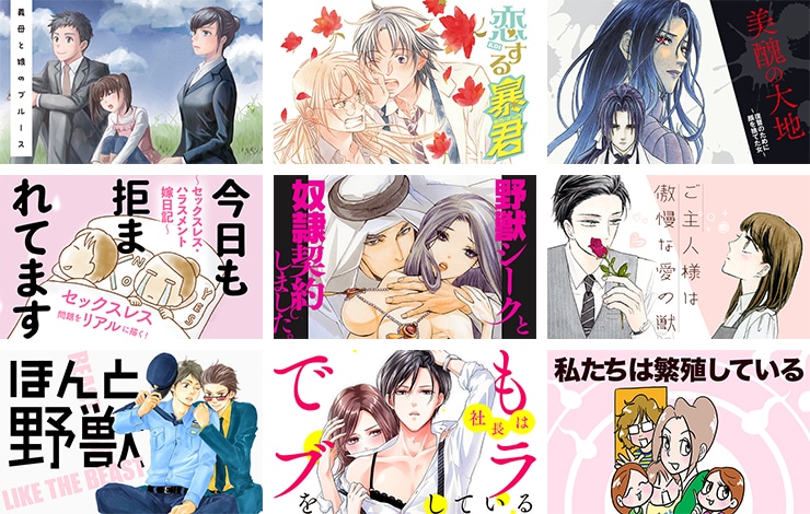 マンガよもんがの主な配信ラインナップ。