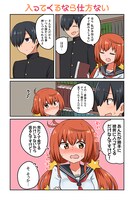 「素直になれない愛染さん」より。