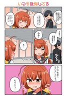 「素直になれない愛染さん」より。