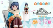 「ゆるキャン△」リンがぬーどるストッパーに、ローチェア模した台座も付属