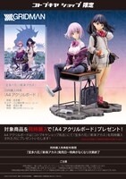 同時購入特典の案内。