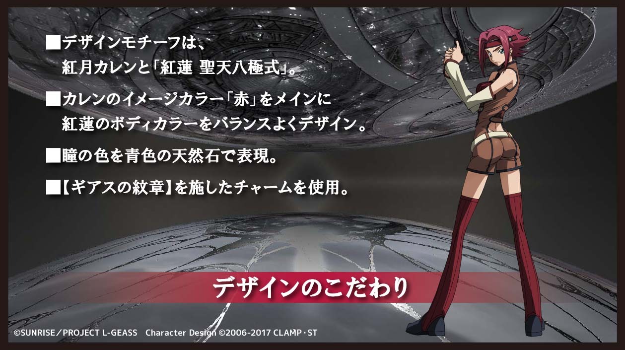 紅月カレンをイメージした天然石ブレスレットの特徴。