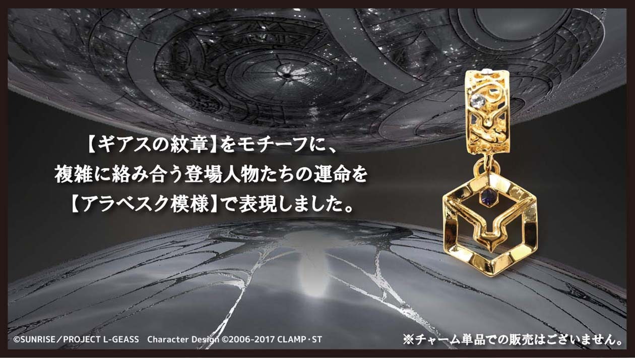 アラベスク模様が施されたリング状パーツ。