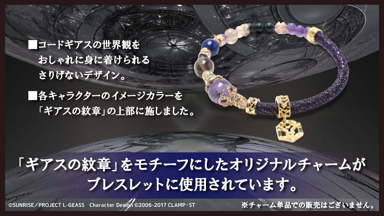 全モデルに付属するチャーム。