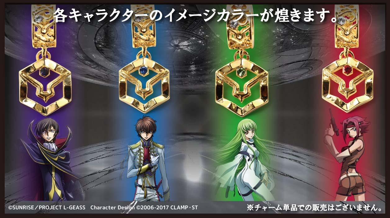 アニメ「コードギアス 反逆のルルーシュ」シリーズをモチーフにした天然石ブレスレット。