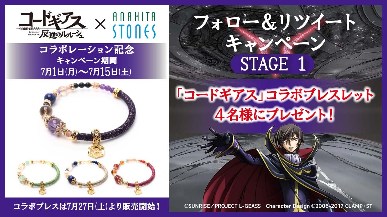 Twitterキャンペーンの告知ビジュアル。