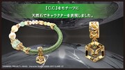 C.C.をイメージした天然石ブレスレット。