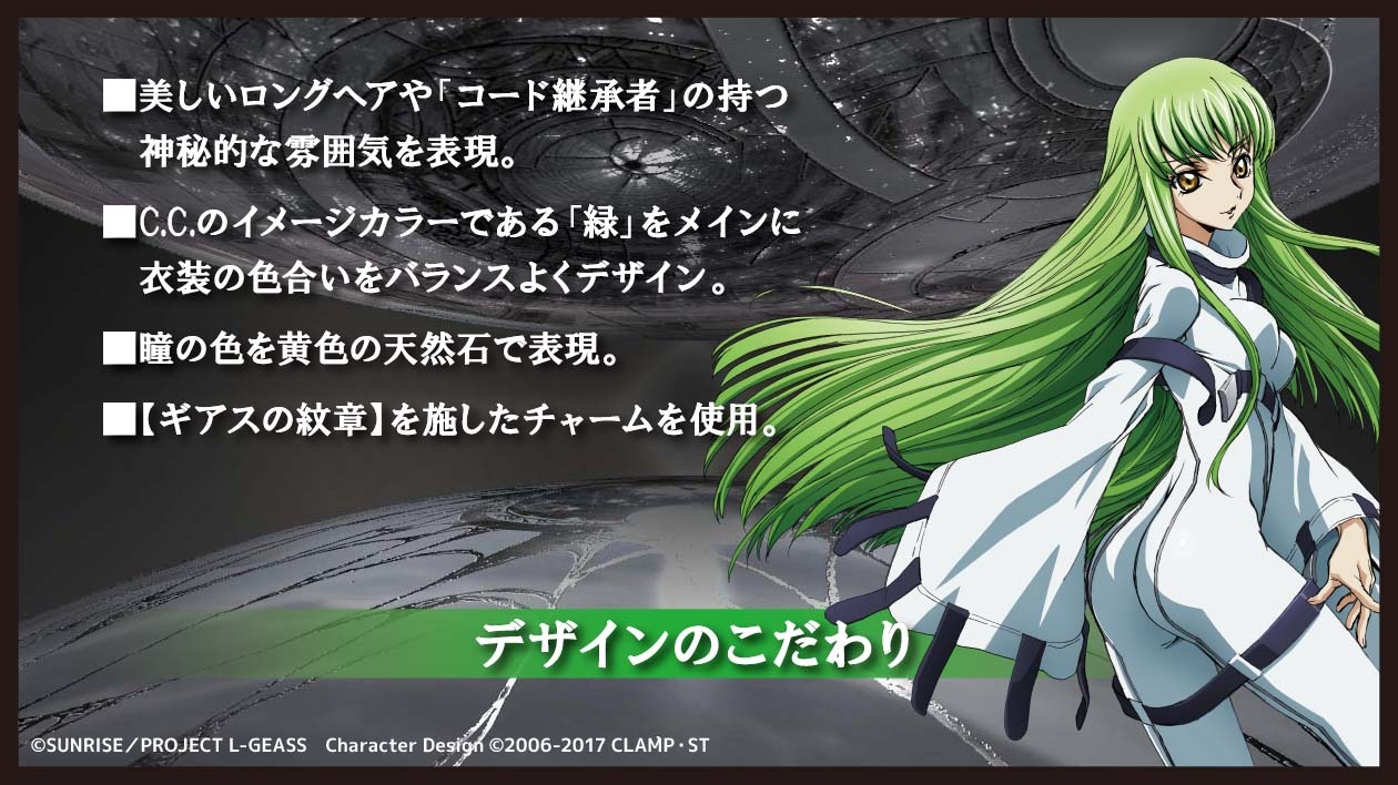 C.C.をイメージした天然石ブレスレットの特徴。