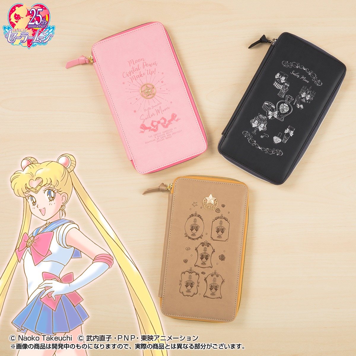 「美少女戦士セーラームーン マルチケースS」