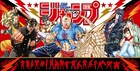 80年代ジャンプ作品が集結する、“おとなのジャンプ酒場”が1年限定で歌舞伎町に