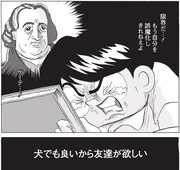 「全員くたばれ!大学生」のコマ。