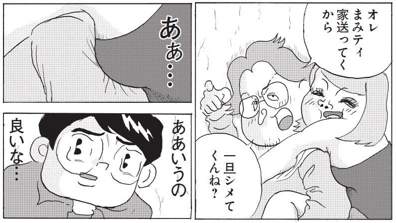「全員くたばれ！大学生」のコマ。