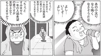 「全員くたばれ！大学生」のコマ。