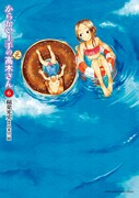 「からかい上手の（元）高木さん」6巻