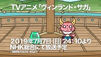 「ヴィンランド・サガ」と「ポンコツクエスト」のコラボアニメより。