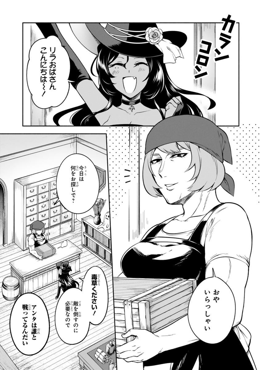 「でこぼこ魔女の親子事情」より。