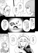 「でこぼこ魔女の親子事情」より。