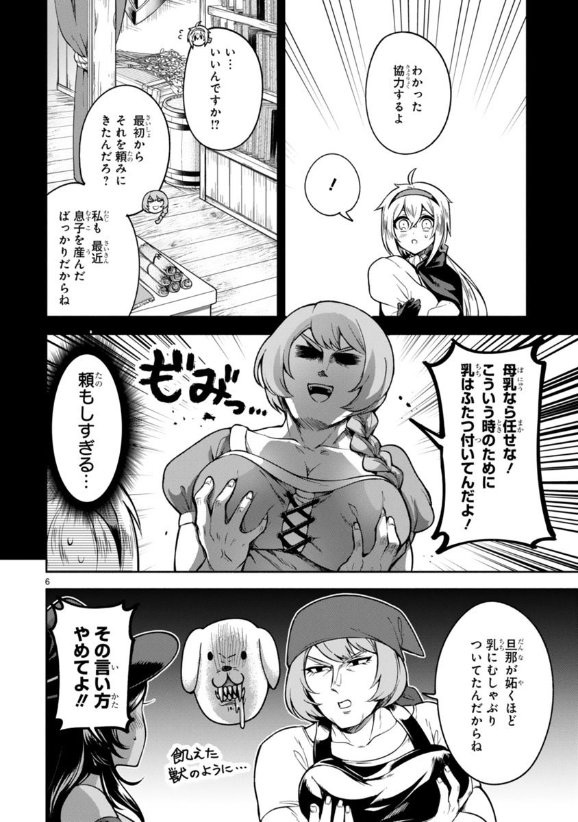 「でこぼこ魔女の親子事情」より。