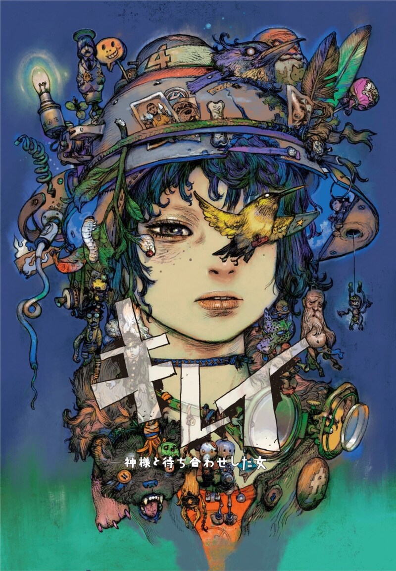 「キレイ―神様と待ち合わせした女―」ビジュアル