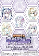 「ネプテューヌ Ani-Art POP UP SHOP in AMNIBUS」ビジュアル
