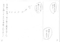 「センゴク権兵衛」ネーム