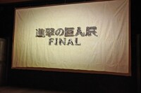 「進撃の巨人展FINAL」の様子。