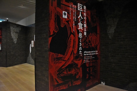 「進撃の巨人展FINAL」の様子。