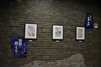 「進撃の巨人展FINAL」の様子。