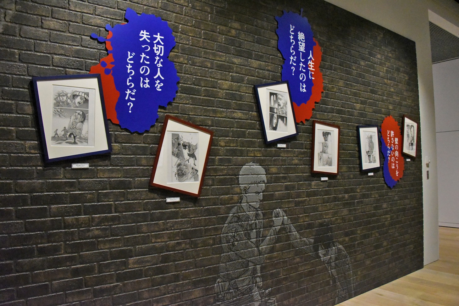 「進撃の巨人展FINAL」の様子。
