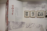 「進撃の巨人展FINAL」の様子。