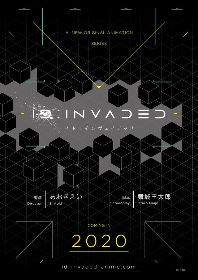 アニメ「ID:INVADED イド:インヴェイデッド」イメージビジュアル